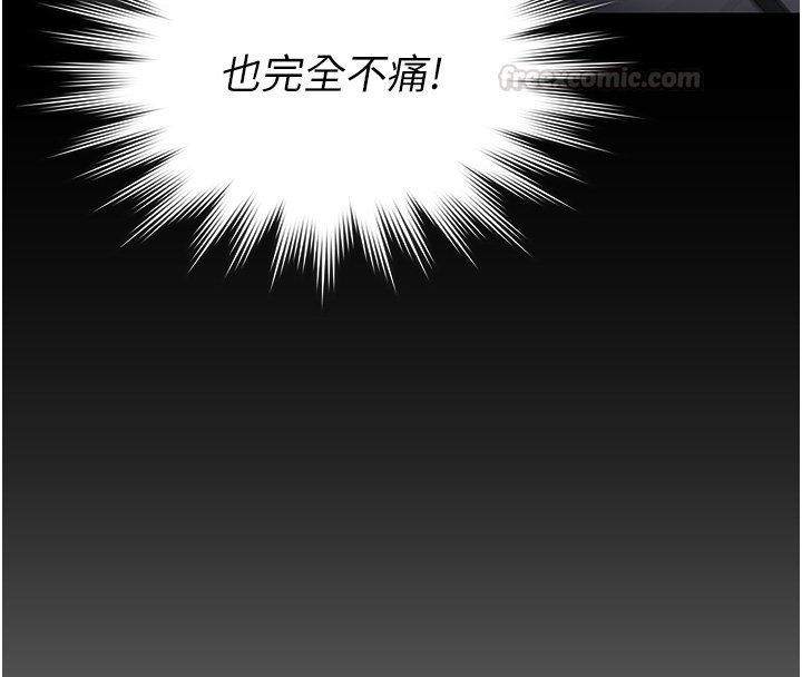 守护妳 - 第25話-武力覺醒後的暴走 - page 60