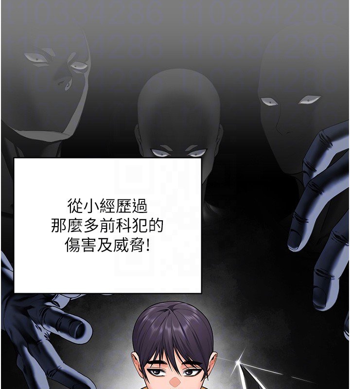 守护妳 - 第25話-武力覺醒後的暴走 - page 62