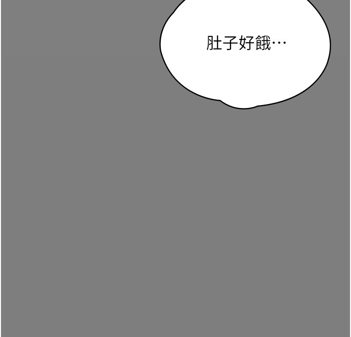 守护妳 - 第25話-武力覺醒後的暴走 - page 69