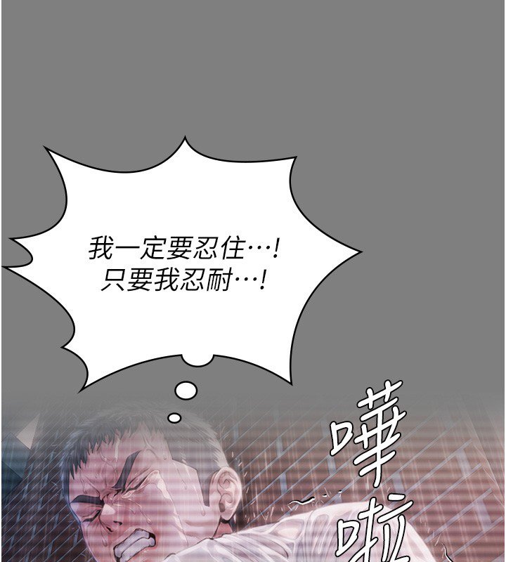 守护妳 - 第25話-武力覺醒後的暴走 - page 70