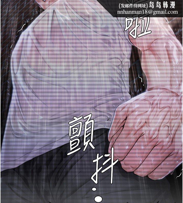 守护妳 - 第25話-武力覺醒後的暴走 - page 71