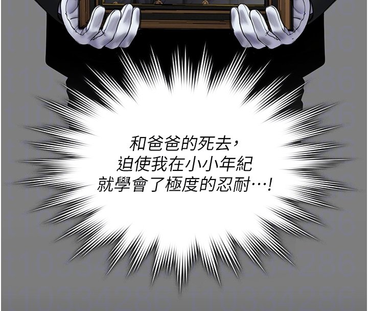 守护妳 - 第25話-武力覺醒後的暴走 - page 77