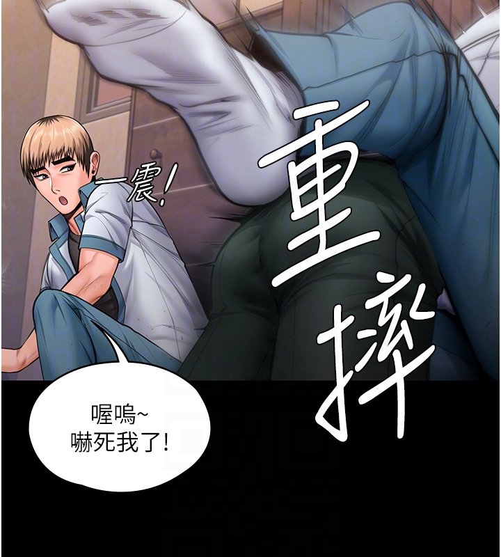 守护妳 - 第25話-武力覺醒後的暴走 - page 96