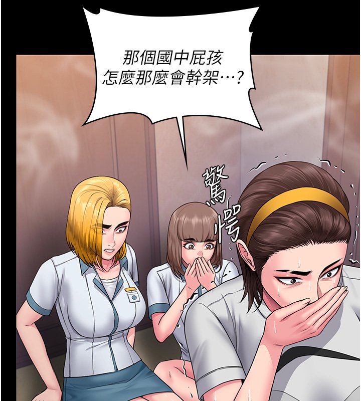 守护妳 - 第25話-武力覺醒後的暴走 - page 100
