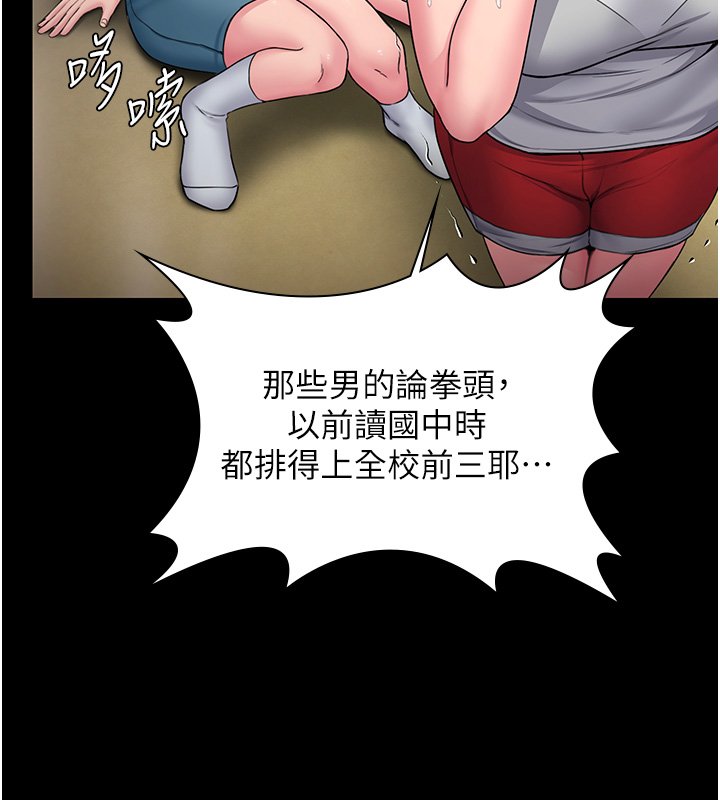 守护妳 - 第25話-武力覺醒後的暴走 - page 101