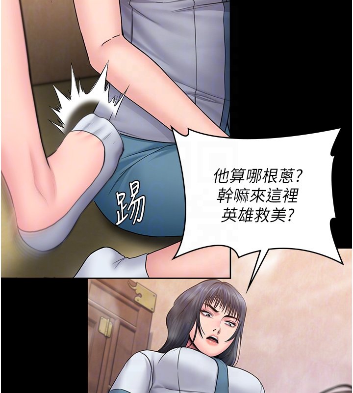 守护妳 - 第25話-武力覺醒後的暴走 - page 103