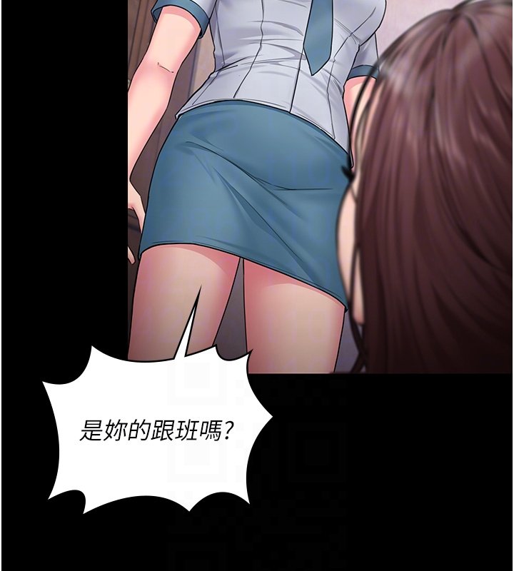 守护妳 - 第25話-武力覺醒後的暴走 - page 104