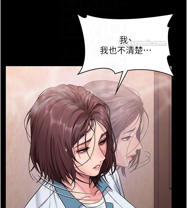 守护妳 - 第25話-武力覺醒後的暴走 - page 105