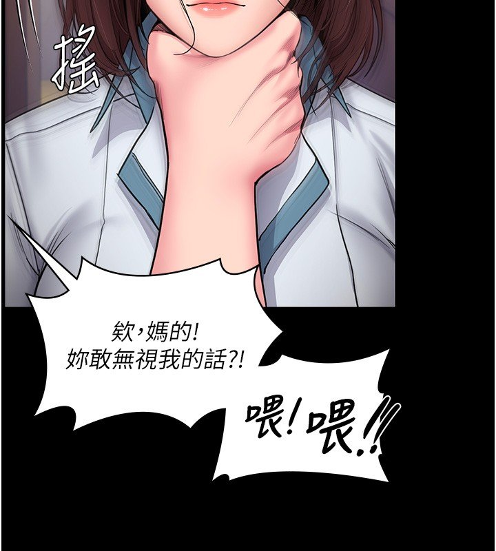 守护妳 - 第25話-武力覺醒後的暴走 - page 109