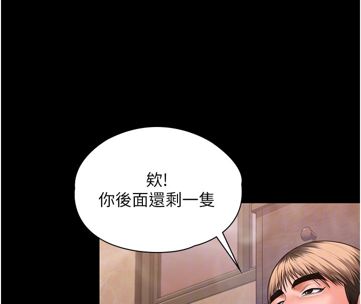 守护妳 - 第25話-武力覺醒後的暴走 - page 114