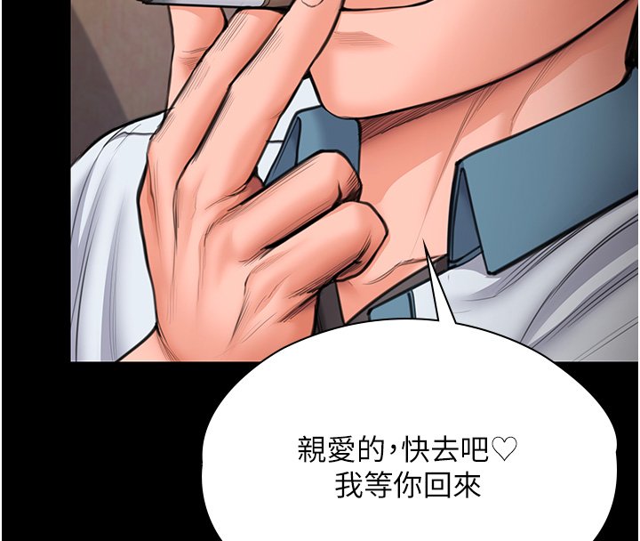 守护妳 - 第25話-武力覺醒後的暴走 - page 118