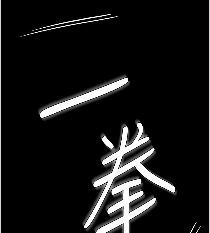 守护妳 - 第25話-武力覺醒後的暴走 - page 125