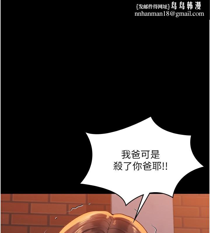 守护妳 - 第3話-闖入親媽外遇現場 - page 1