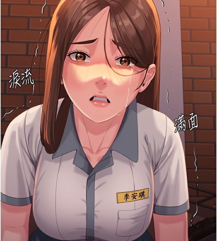 守护妳 - 第3話-闖入親媽外遇現場 - page 2