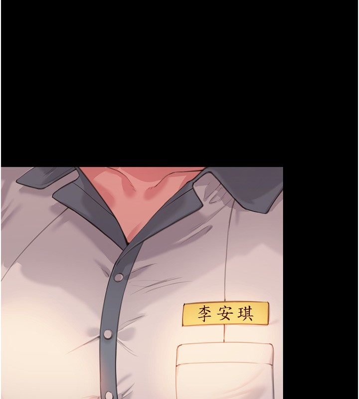 守护妳 - 第3話-闖入親媽外遇現場 - page 7