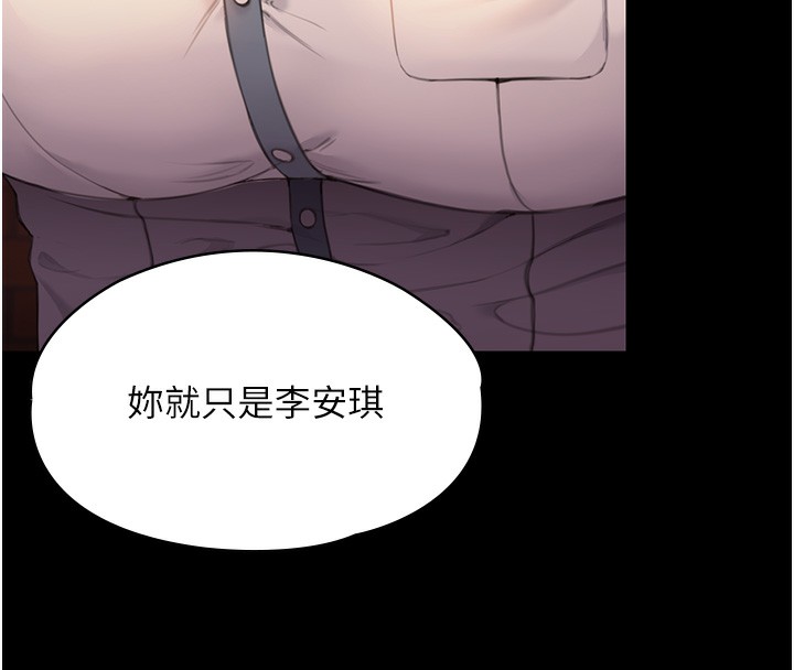 守护妳 - 第3話-闖入親媽外遇現場 - page 8