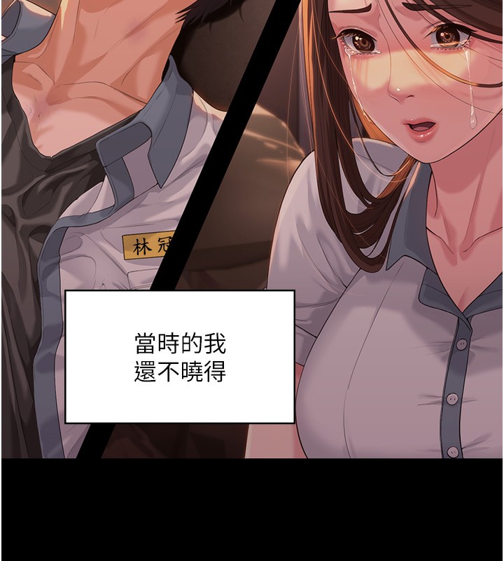 守护妳 - 第3話-闖入親媽外遇現場 - page 10