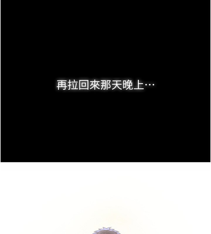 守护妳 - 第3話-闖入親媽外遇現場 - page 16