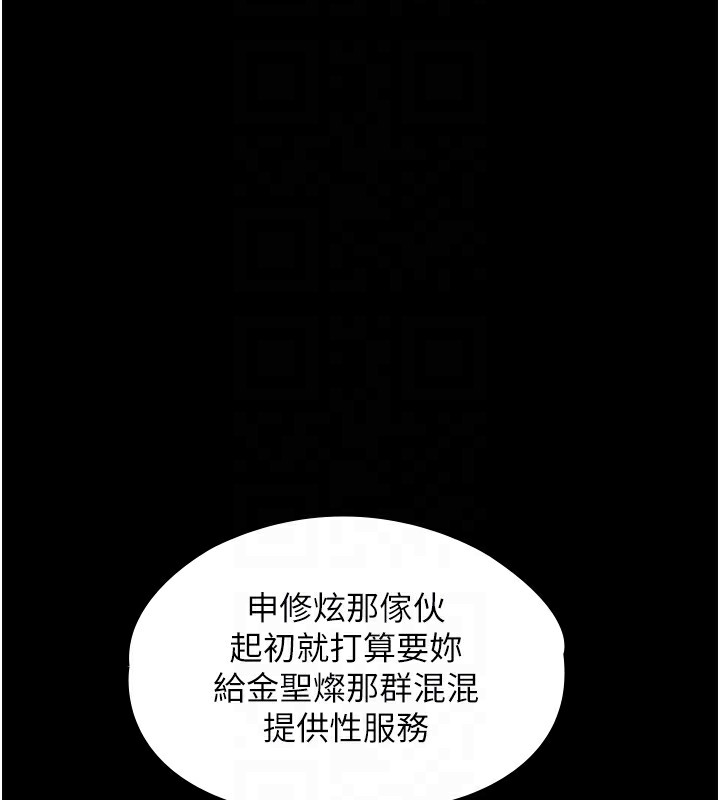 守护妳 - 第3話-闖入親媽外遇現場 - page 19