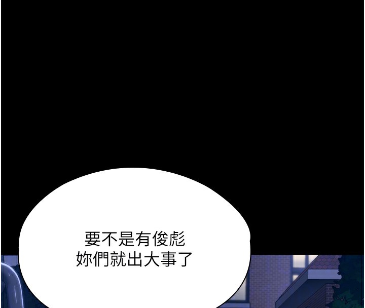守护妳 - 第3話-闖入親媽外遇現場 - page 21