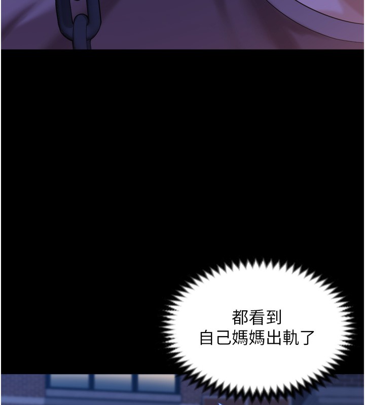 守护妳 - 第3話-闖入親媽外遇現場 - page 24