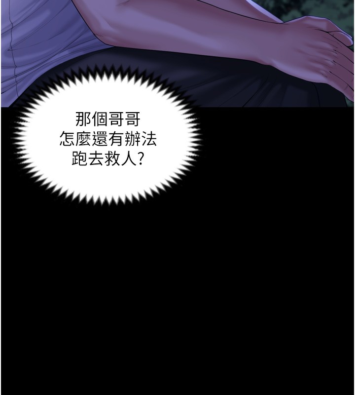 守护妳 - 第3話-闖入親媽外遇現場 - page 26