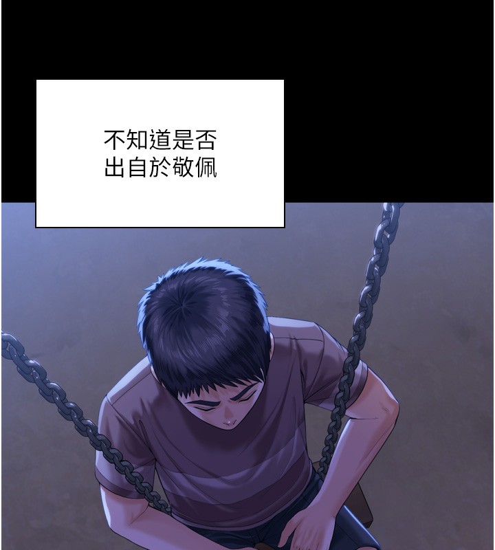 守护妳 - 第3話-闖入親媽外遇現場 - page 27