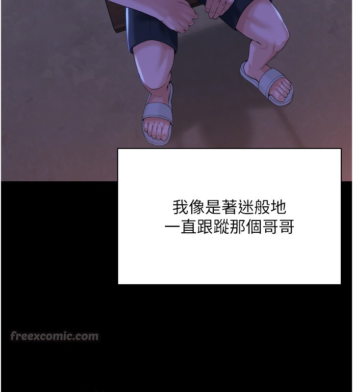 守护妳 - 第3話-闖入親媽外遇現場 - page 28