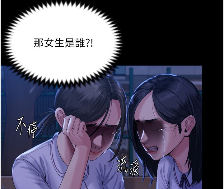 守护妳 - 第3話-闖入親媽外遇現場 - page 29