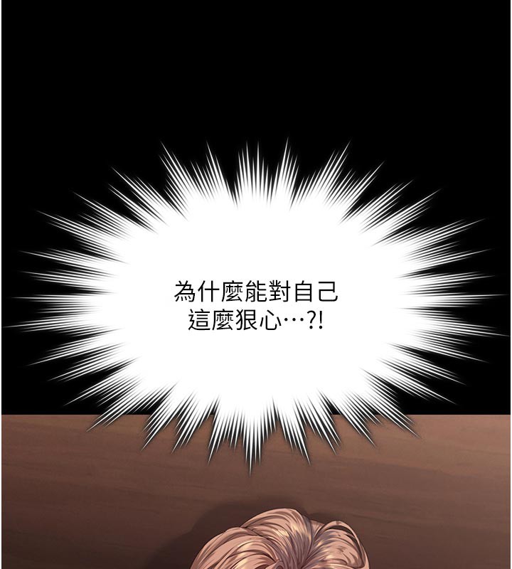 守护妳 - 第3話-闖入親媽外遇現場 - page 39