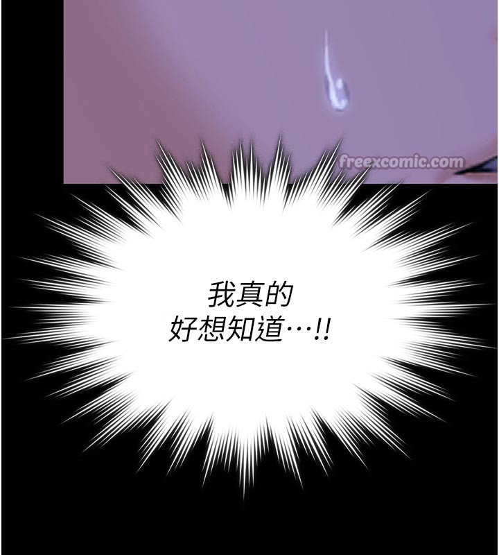 守护妳 - 第3話-闖入親媽外遇現場 - page 42