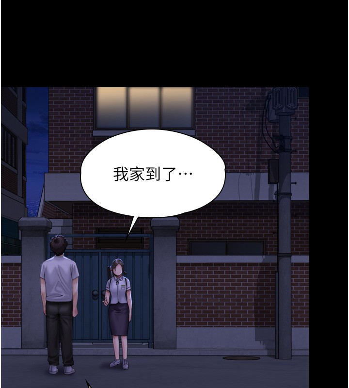 守护妳 - 第3話-闖入親媽外遇現場 - page 45
