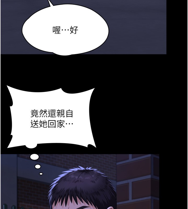 守护妳 - 第3話-闖入親媽外遇現場 - page 46