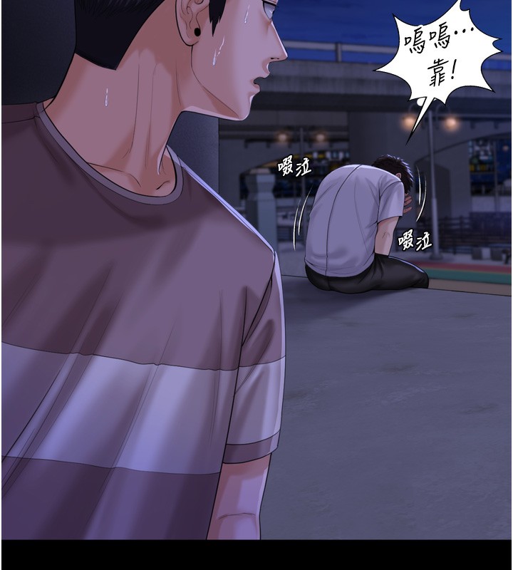 守护妳 - 第3話-闖入親媽外遇現場 - page 53