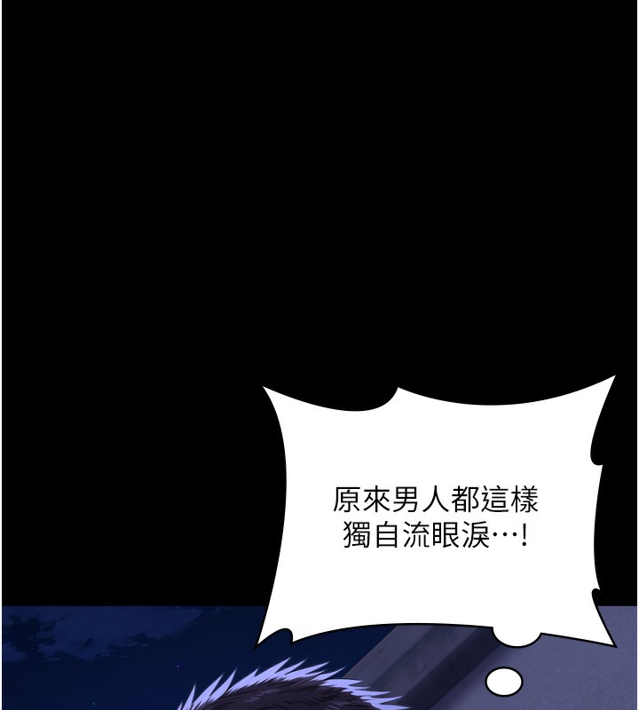 守护妳 - 第3話-闖入親媽外遇現場 - page 54