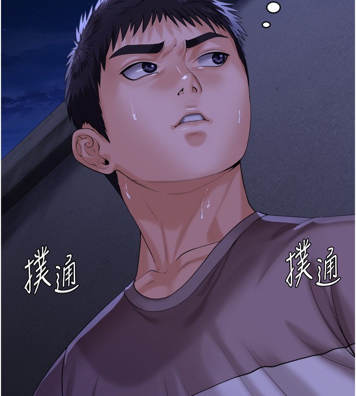 守护妳 - 第3話-闖入親媽外遇現場 - page 55