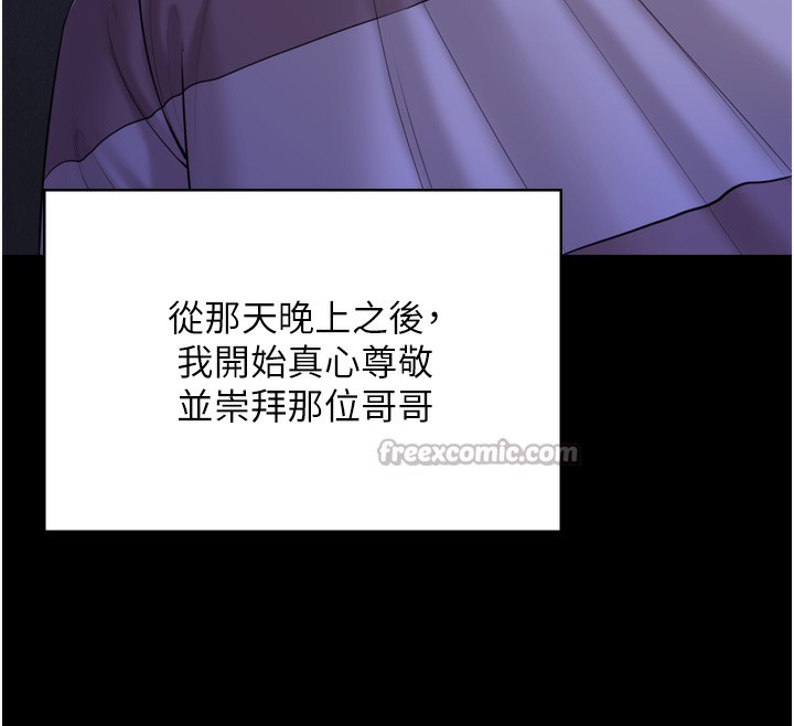 守护妳 - 第3話-闖入親媽外遇現場 - page 56