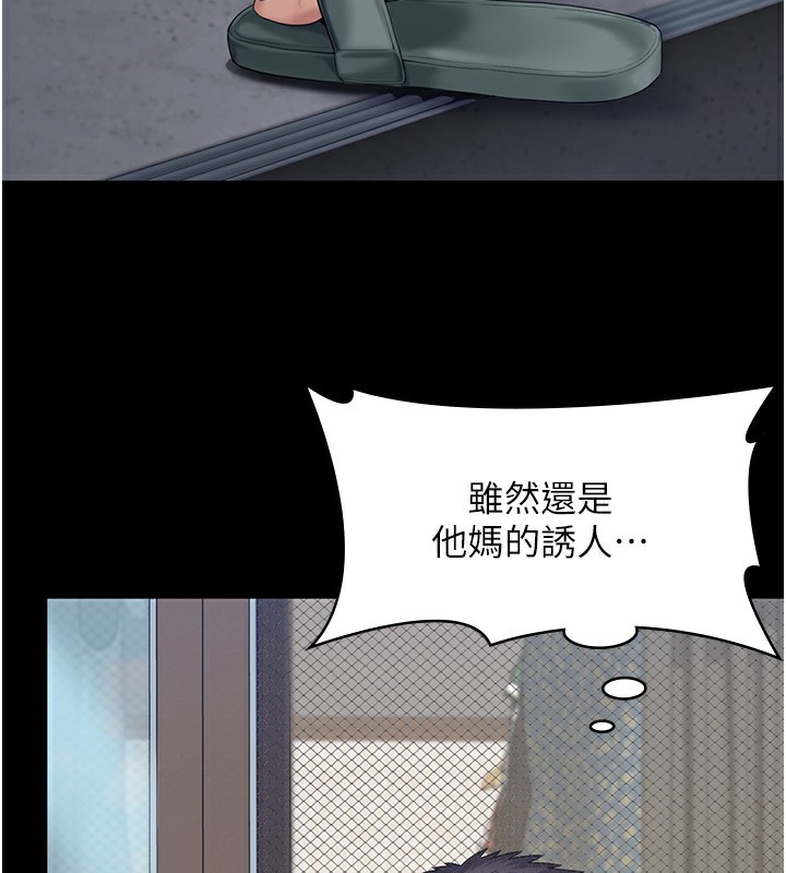 守护妳 - 第3話-闖入親媽外遇現場 - page 66