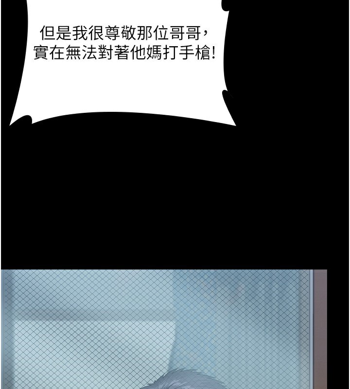 守护妳 - 第3話-闖入親媽外遇現場 - page 68