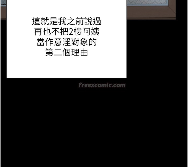 守护妳 - 第3話-闖入親媽外遇現場 - page 70