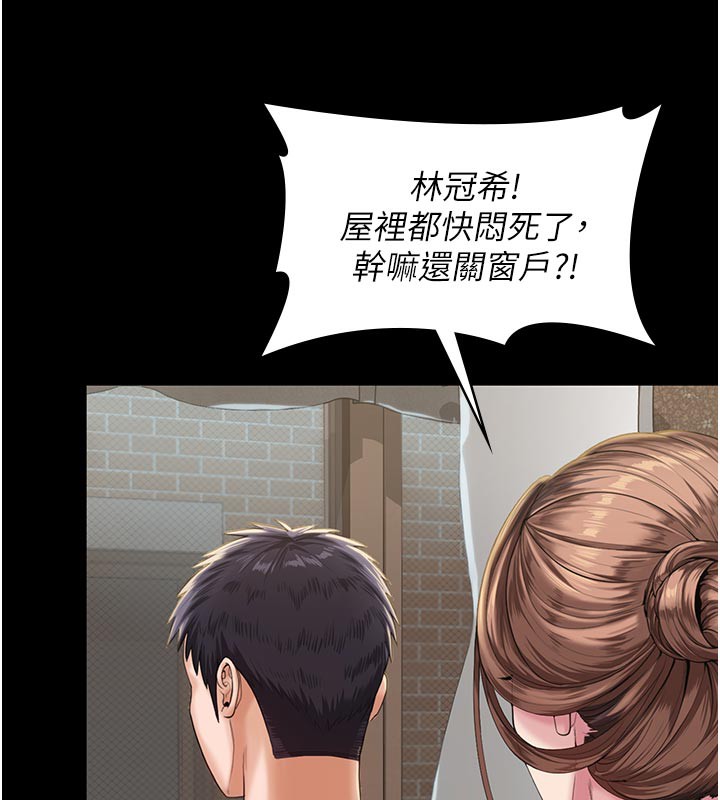 守护妳 - 第3話-闖入親媽外遇現場 - page 71