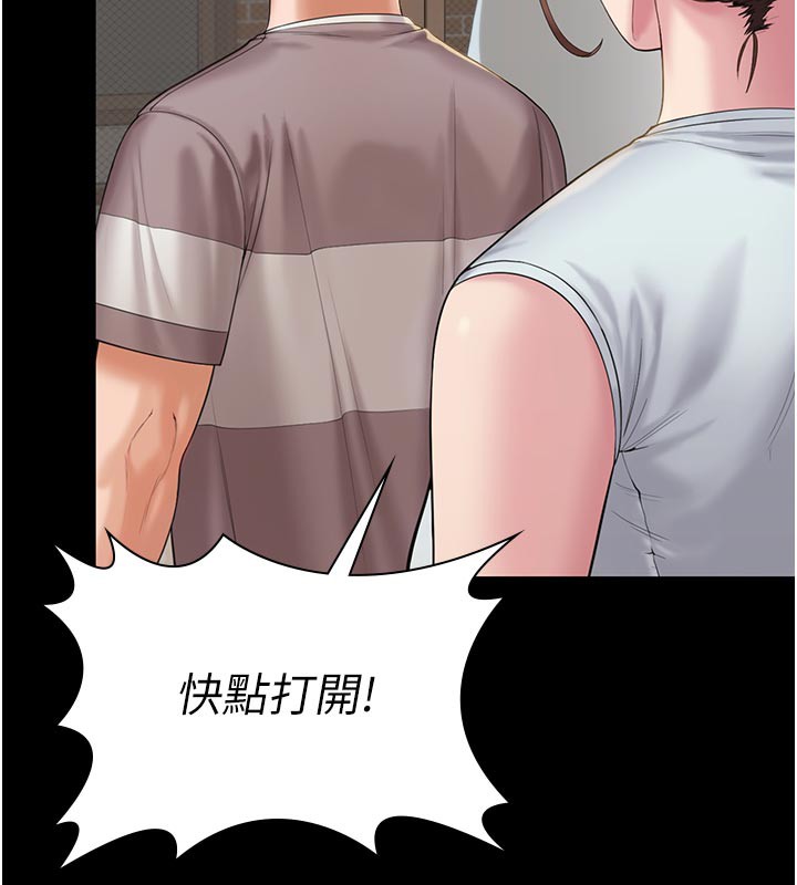 守护妳 - 第3話-闖入親媽外遇現場 - page 72