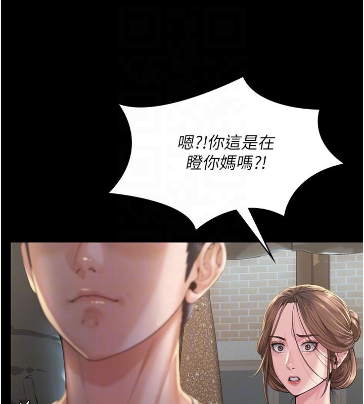 守护妳 - 第3話-闖入親媽外遇現場 - page 75