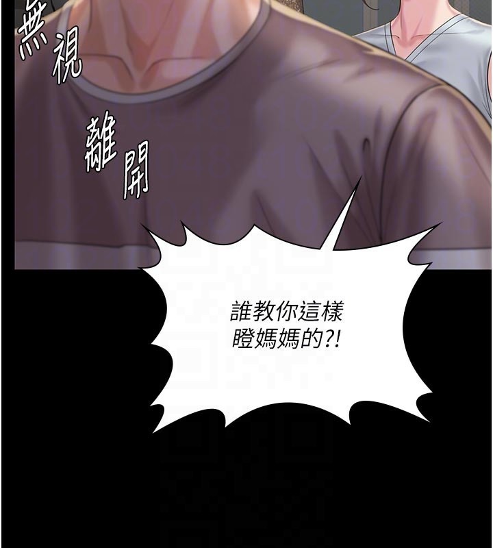 守护妳 - 第3話-闖入親媽外遇現場 - page 76