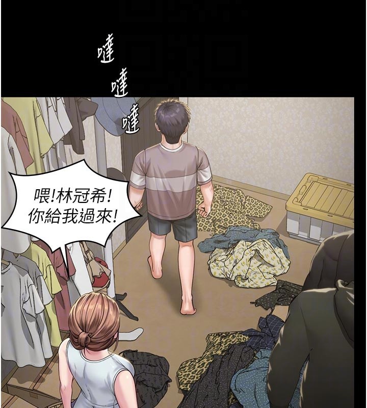 守护妳 - 第3話-闖入親媽外遇現場 - page 77