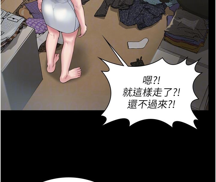 守护妳 - 第3話-闖入親媽外遇現場 - page 78