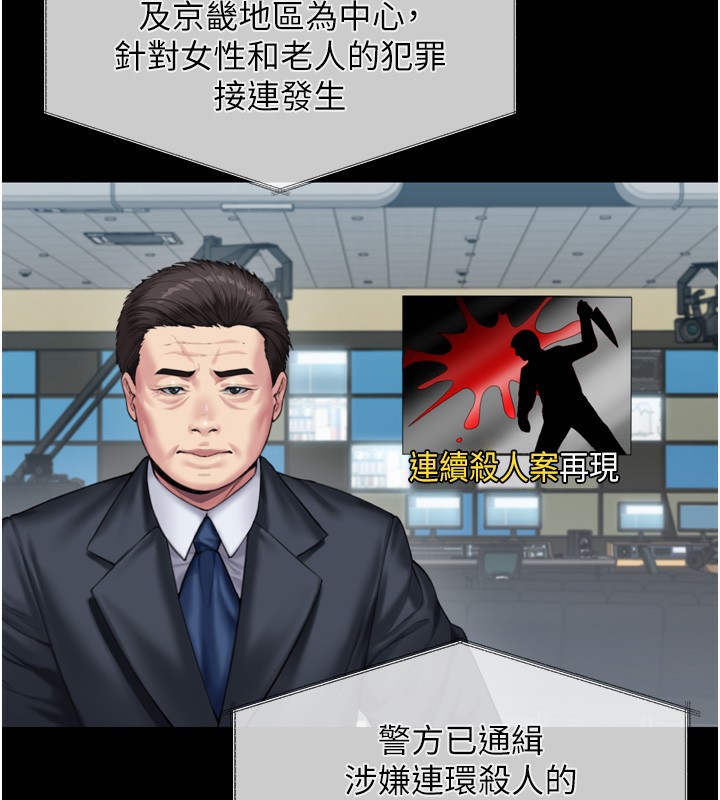 守护妳 - 第3話-闖入親媽外遇現場 - page 86
