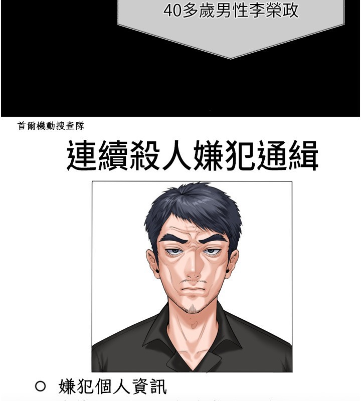 守护妳 - 第3話-闖入親媽外遇現場 - page 87