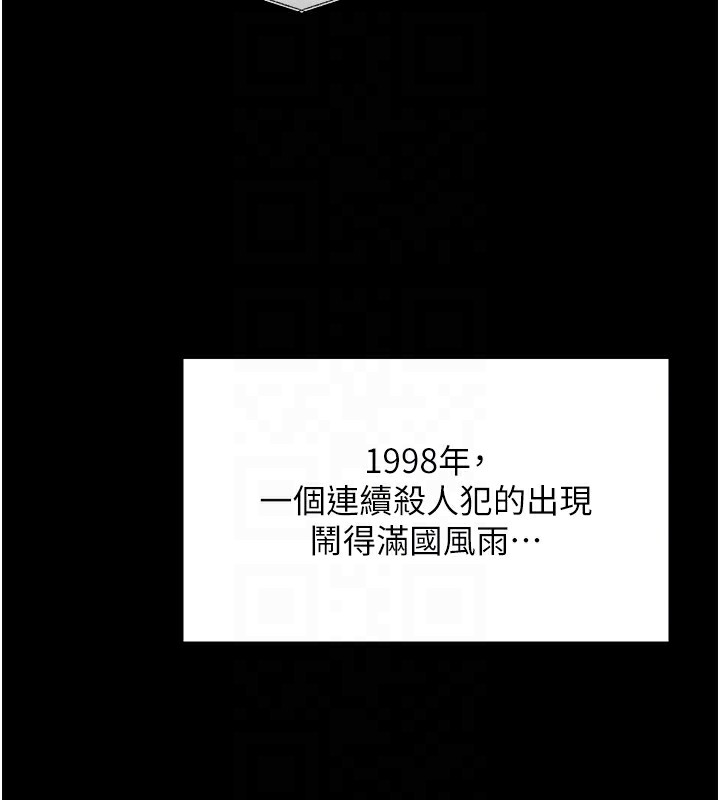 守护妳 - 第3話-闖入親媽外遇現場 - page 89
