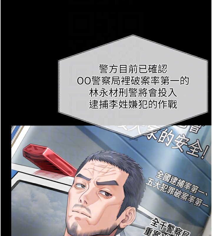 守护妳 - 第3話-闖入親媽外遇現場 - page 90